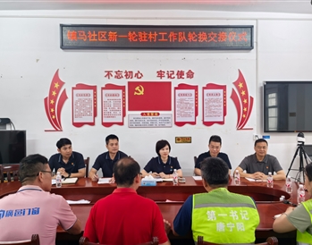 5月8日，南寧軌道地產(chǎn)集團(tuán)完成新一輪駐村第一書記派駐工作